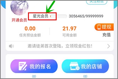 趣闲赚提现怎么才能免扣手续费？分享3种免扣手续费方法.jpg