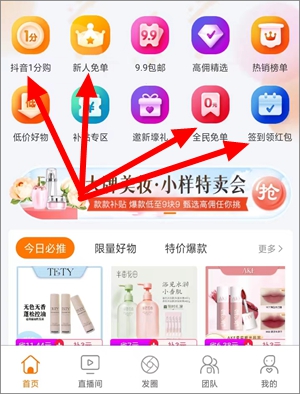 值得拥有的抖音购物省钱平台，热度星客app多个活动介绍.jpg