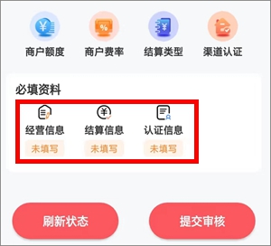 收银呗聚合收款码（商家码）详细开通教程，无需营业执照3.jpg