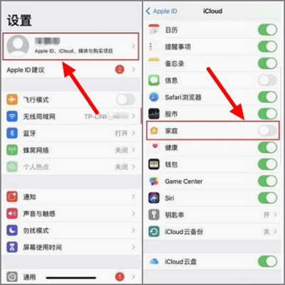 苹果手机(iphone)家庭邀请里的垃圾广告要怎样才能关闭？1.jpg