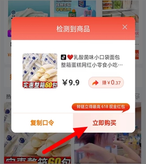 热度星客超简单的转链红包活动，每天都可以去领1.00元2.jpg