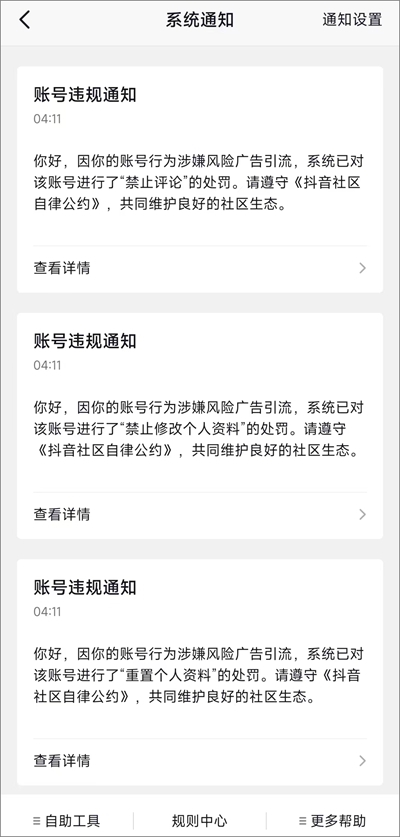 抖音代发视频兼职安全吗？这种项目做了会有什么后果？.jpg