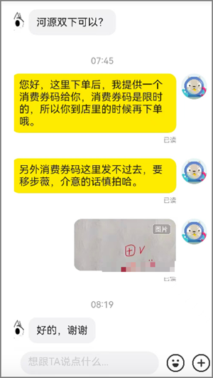 美团圈圈是什么？美团圈圈体验达人转为正式达人的方法3.png