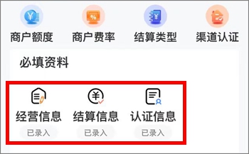 收款神器，收银呗app最新版开通聚合收款码详细教程4.jpg