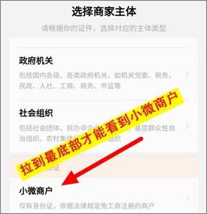 收款神器，收银呗app最新版开通聚合收款码详细教程6.jpg