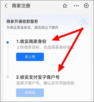 收款神器，收银呗app最新版开通聚合收款码详细教程7.jpg