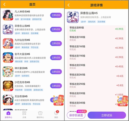 副业兼职项目【多彩魔盒】，海量游戏免费试玩赚钱！3.jpg