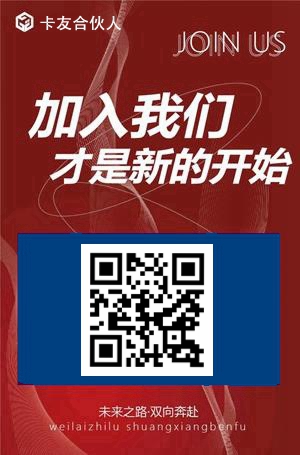 想找一款稳定的刷信用卡app软件，卡友合伙人app怎么样？1.jpg