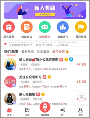 企鹅互助app的拉新奖励高，实测拆到19.9元可直接提现3.jpg