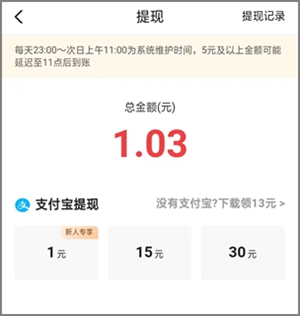 闪电搜索app：抖音旗下平台，新人可直接提现1.00元红包3.jpg