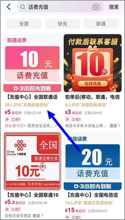 抖音app给力活动，领5.00元话费券，充10元话费可抵扣3.jpg