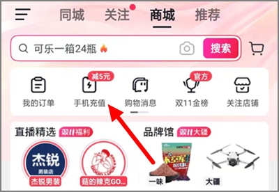 抖音app给力活动，领5.00元话费券，充10元话费可抵扣2.jpg