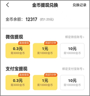 七猫免费小说app怎么样？新用户可以简单提现1.00元红包3.jpg