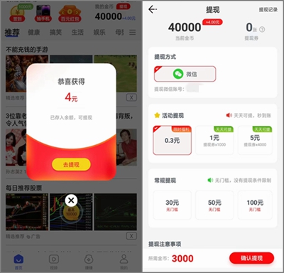 简单小羊毛，新用户下载登陆刷看点app，可撸0.90元2.jpg