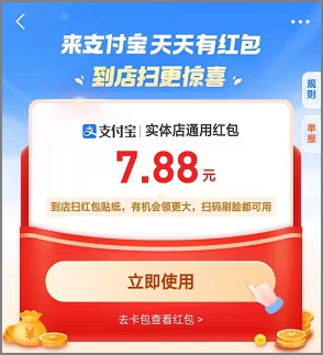 支付宝每天领红包的方法，天天都可以领一个无门槛红包2.jpg