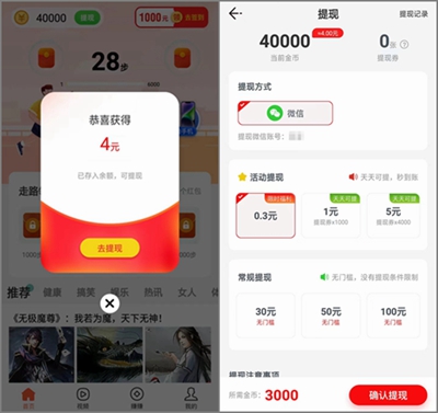 新人下载欢乐步多多app，可简单撸0.90元秒到账2.jpg