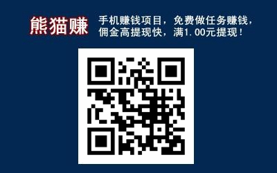 悬赏猫倒闭快一年了，一位友人忽然问我要悬赏猫下载链接3.jpg