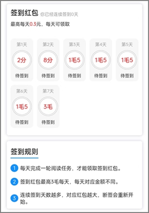 百事通:给力的微信阅读平台,阅读单价高达0.015元一篇3.jpg 百事通:给力的微信阅读平台,阅读单价高达0.015元一篇3.jpg