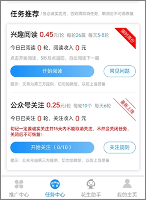 微信阅读文章赚钱平台，百事通联盟最新入口（无需下载）2.jpg