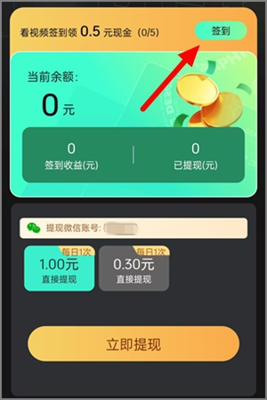 简单撸羊毛，每天看10个广告领1.00元红包，多号多撸2.jpg