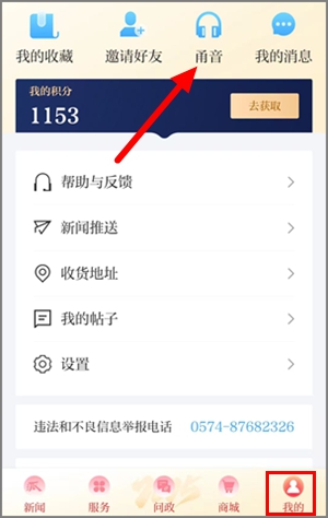 甬派app：每天自动挂机领红包，亲测1.00元以上秒到账1.jpg