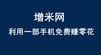 微信阅读平台合集，每天简简单单阅读文章也能赚钱！