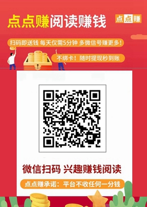 点点赚.jpg